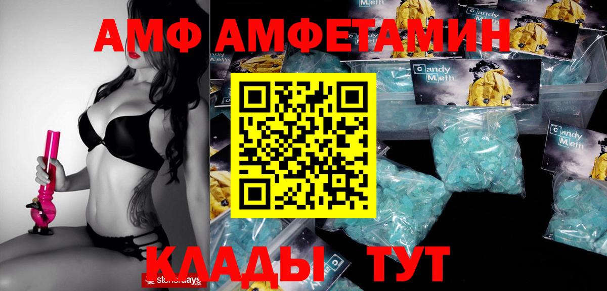 Городец  Amphetamine 97%  АМФ  Вход с VPN 