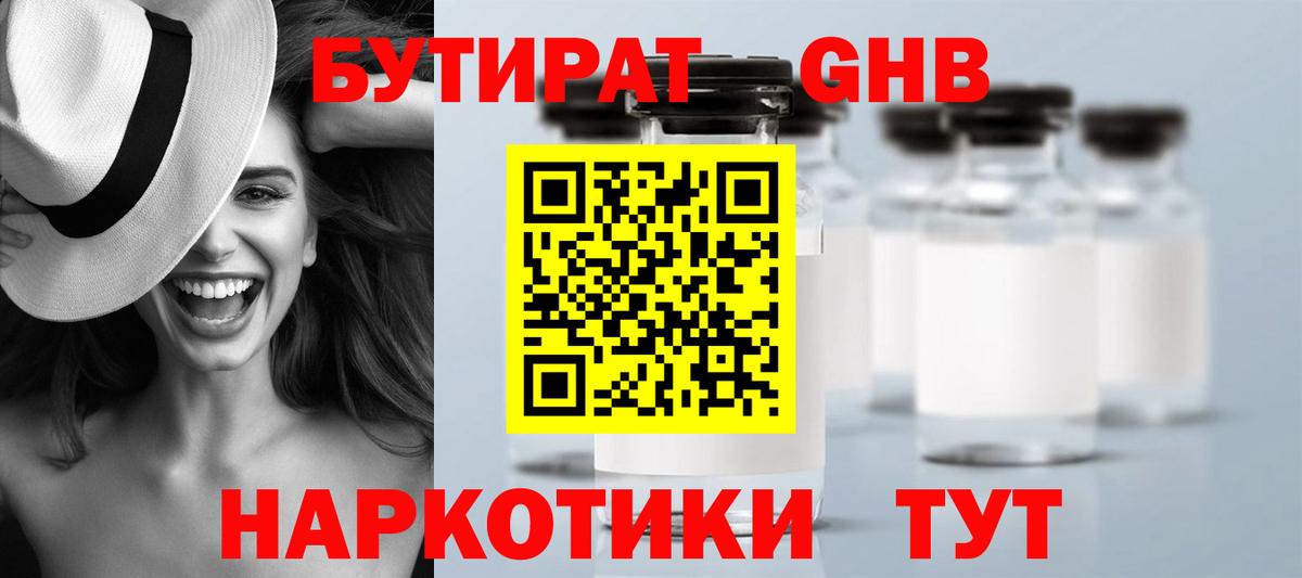 Городец  Бутират буратино  Вход с VPN 