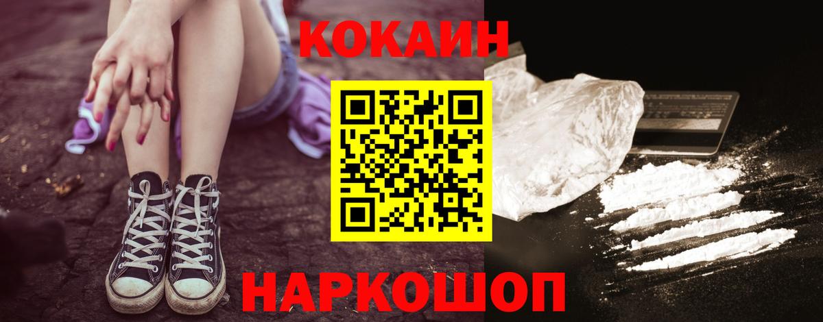 КОКАИН 99% Городец