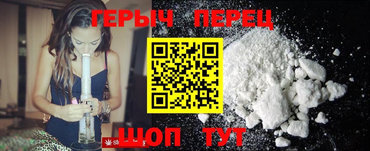 Городец  Героин герыч  Героин  Вход с VPN 