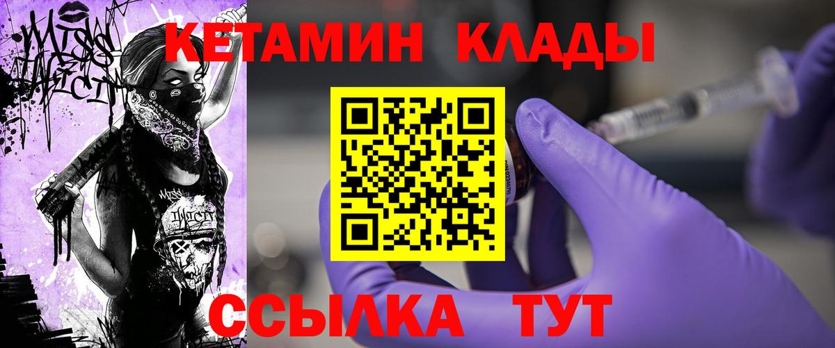 КЕТАМИН VHQ Городец
