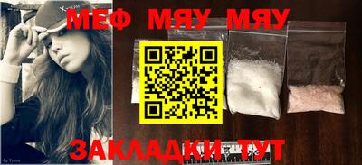 мефедрон VHQ Мариинск