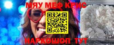 мефедрон VHQ Мариинск