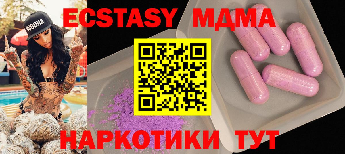 МДМА  MDMA молли  Вход с VPN  Городец  MDMA crystal 