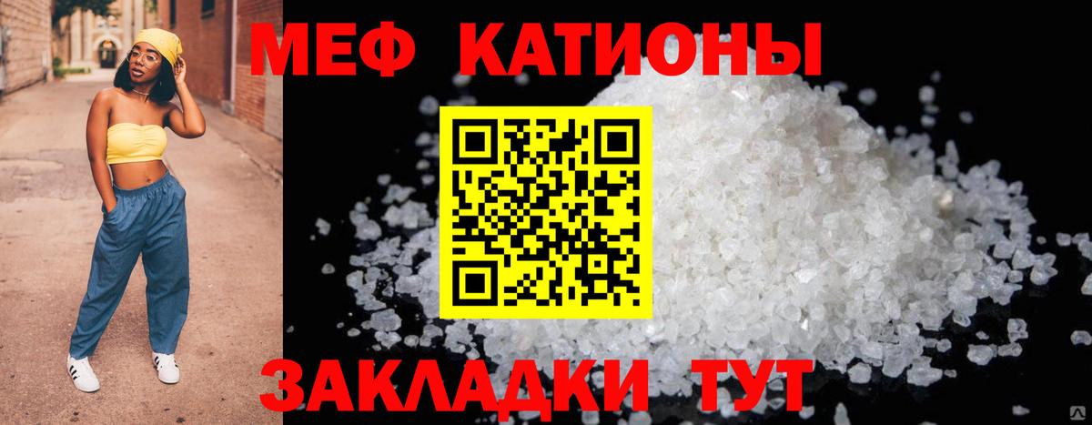 Мефедрон мука  МЯУ-МЯУ  Меф mephedrone  Городец  Вход с VPN 