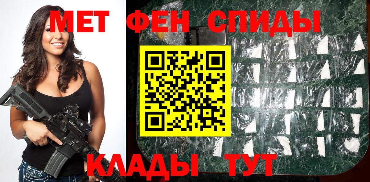 Первитин витя Городец