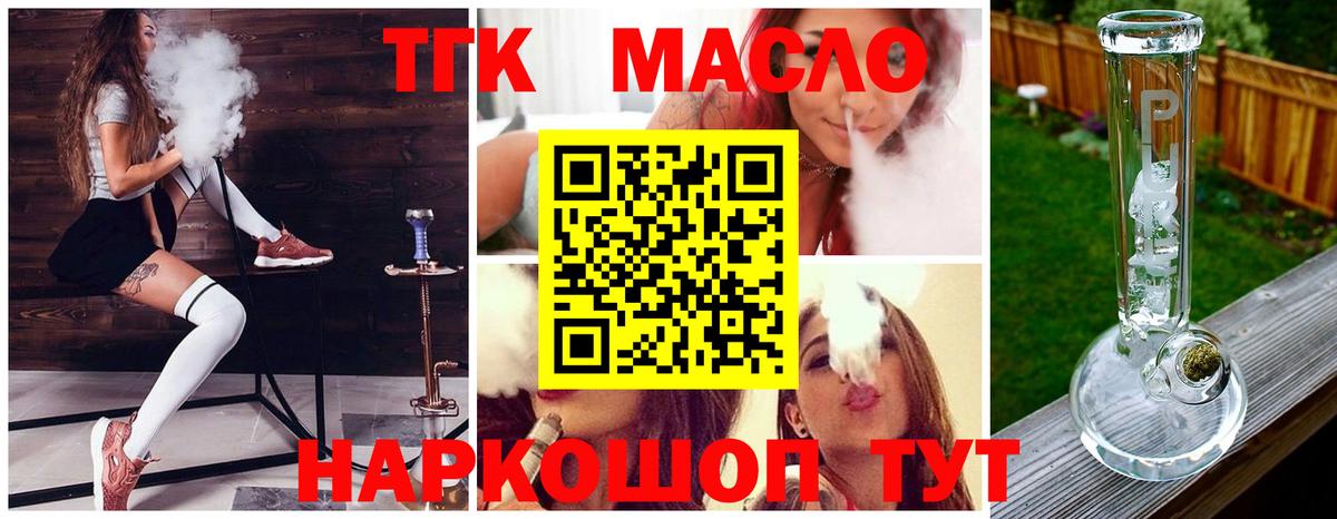 Городец  Дистиллят ТГК жижа  Вход с VPN 
