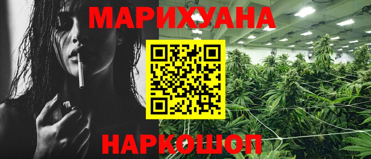 Канабис Ganja  Вход с VPN  Городец  Бошки Шишки THC 21% 